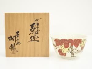 京焼　手塚桐鳳造　仁清写蔦文茶碗（共箱）